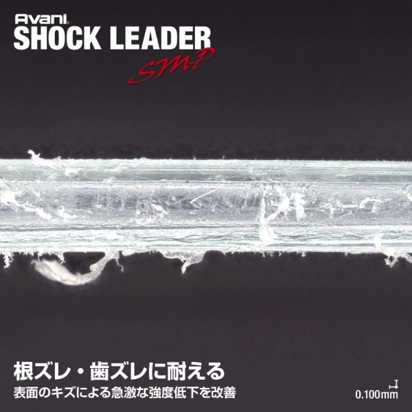 アバニ ショックリーダー SMP ナイロン